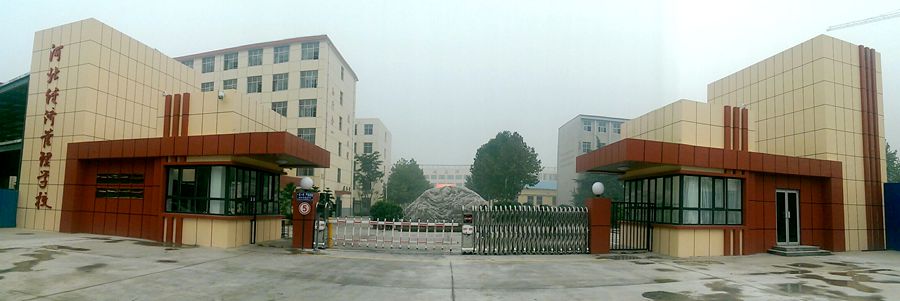 河北經濟管理學校 圖1