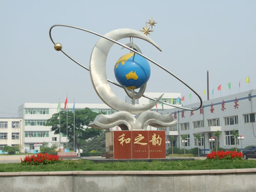 河北省灤縣衛(wèi)生職業(yè)中等專業(yè)學(xué)校