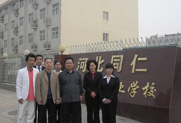 河北同仁醫學中等專業學校 圖1