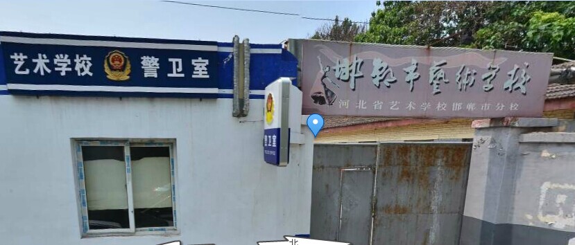 河北藝術職業學院中專部邯鄲分校 圖1