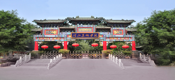 河北美術學院 圖1