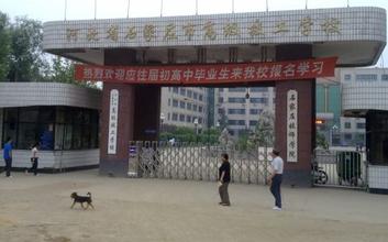 河北省石家莊市高級技工學校（石家莊工業中等專業學校） 圖1