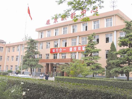 鹿泉市職業教育中心 圖1