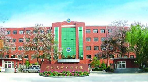 石家莊市現代經貿中等專業學校 圖1