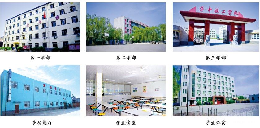 2019年保定華中技工學校汽修2+3大專升學班剩余17個名額 圖1