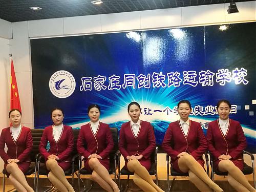 石家莊同創(chuàng)鐵路學(xué)校2020年招生簡(jiǎn)章 圖2