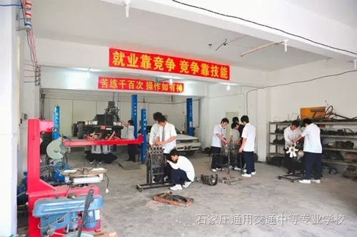 石家莊通用交通學校汽修專業學生實訓