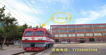 石家莊學火車司機的中專學校 圖1