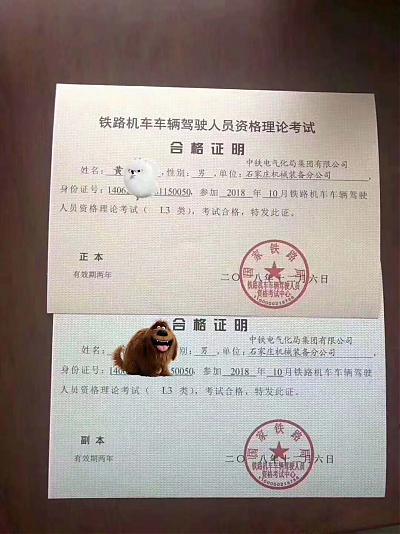 石家莊學火車司機的中專學校 圖2