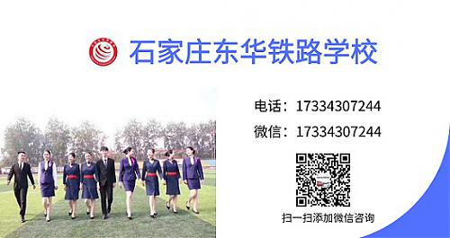 石家莊鐵路技校學費多少?高不高? 圖2