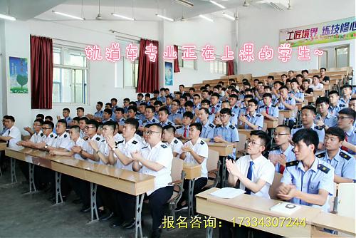 石家莊鐵路技校錄取分?jǐn)?shù)線(xiàn)是多少? 圖1
