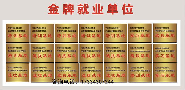 石家莊鐵路技校高鐵專業在哪就業_就業單位有哪些 圖1