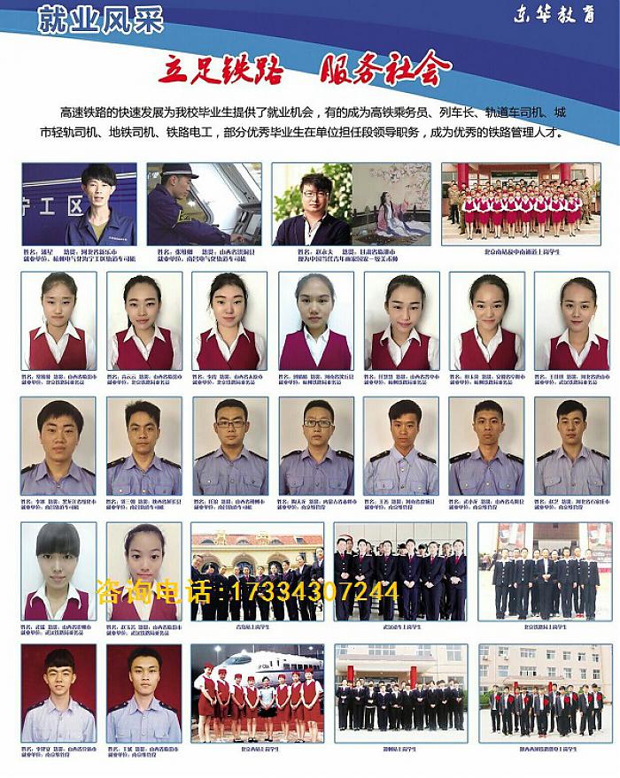 石家莊鐵路技校高鐵專業在哪就業_就業單位有哪些 圖2