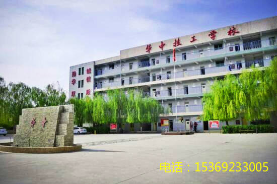 保定華中技工學校