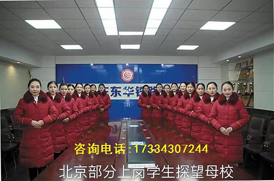 石家莊鐵路技校哪個專業適合女生報讀 圖1