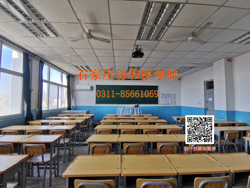 石家莊協和醫學院理論課教室