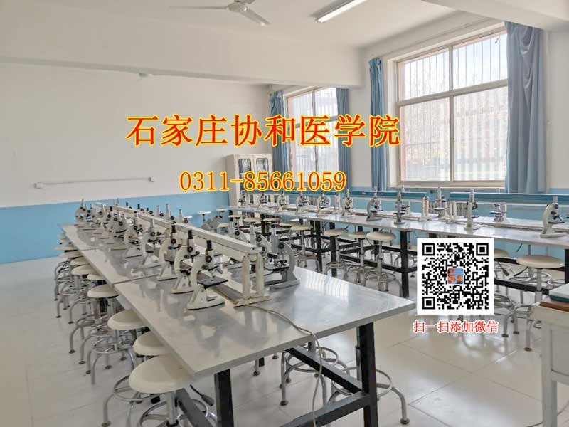石家莊協和醫學院顯微鏡室