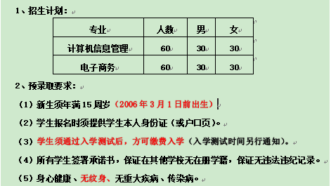 河北經管技工學校2021年春季招生計劃 圖1