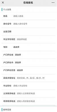 石家莊東華鐵路學校2022年春季招生簡章 圖2