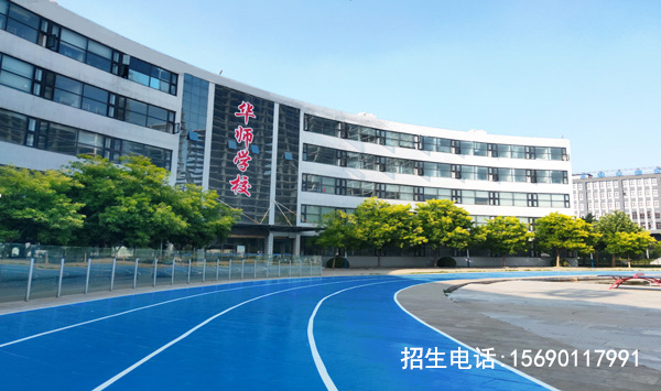 石家莊華師職業中學2022年秋季招生簡章 圖1
