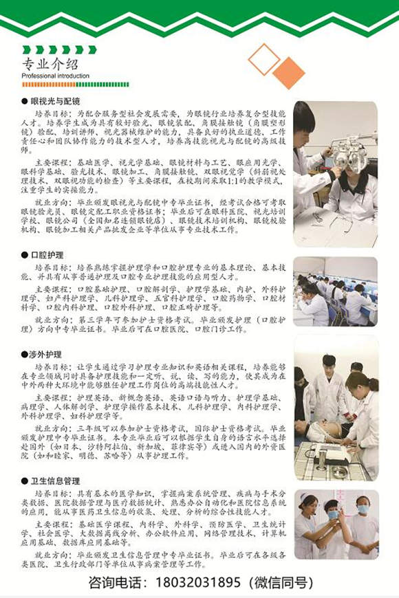 石家莊白求恩醫學院招生簡章