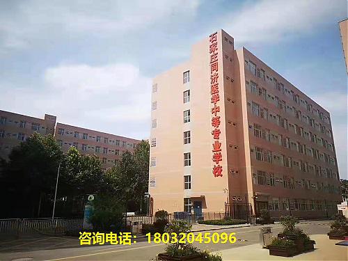 石家莊同濟醫學中等專業學校2022年招生簡章