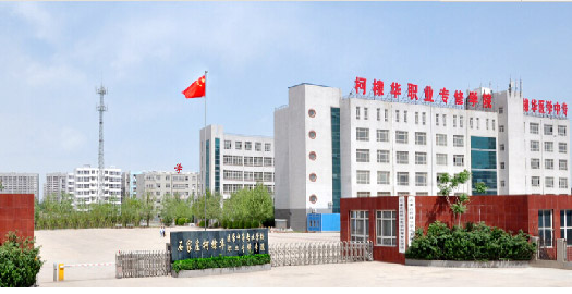 石家莊柯棣華醫(yī)學(xué)院學(xué)校大門 石家莊柯棣華醫(yī)學(xué)院學(xué)校大門