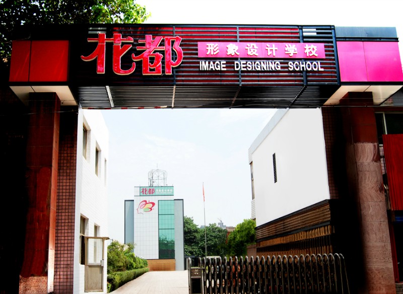 學校門口