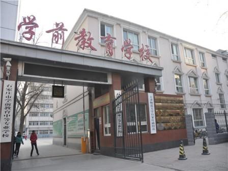 石家莊棉四幼師學(xué)校大門口
