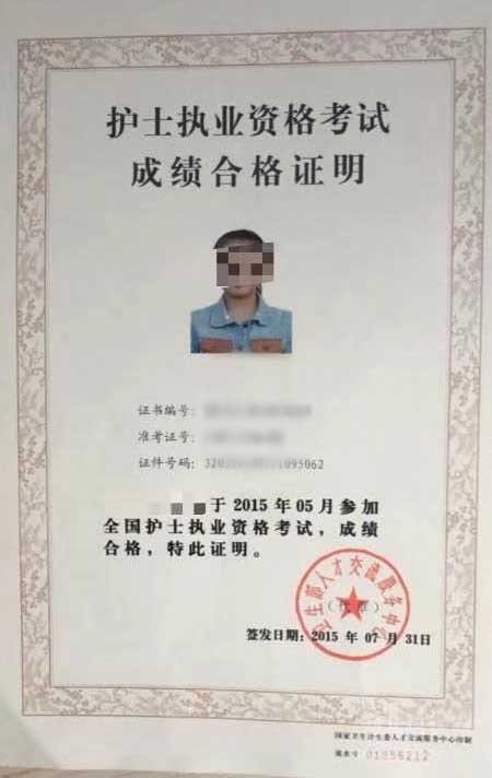 石家莊天使護士學(xué)校學(xué)生護士資格證書內(nèi)頁