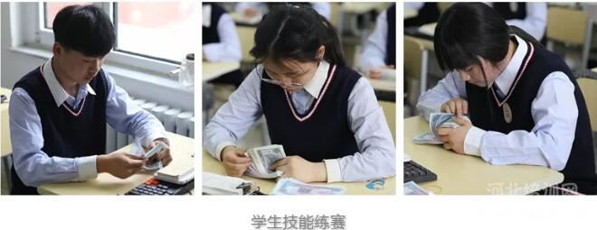 石家莊財經商貿學校技能訓練
