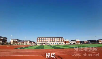 石家莊學前教育學校操場