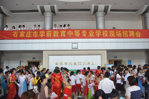 石家莊學前教育學校就業雙選會