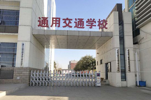 2023年石家莊通用職業中學招生簡章