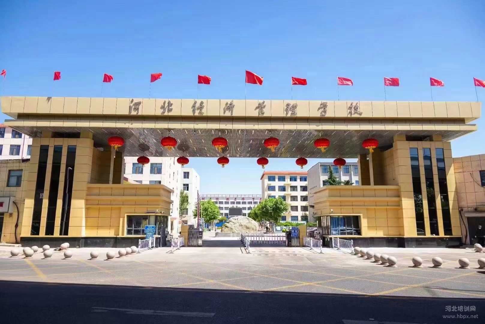 河北經(jīng)濟(jì)管理學(xué)校大門口