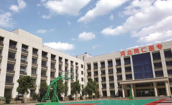 石家莊同仁醫學院教學樓