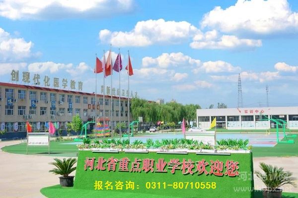 石家莊北方醫學中等專業學校2024年招生簡章